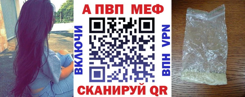 APVP VHQ  Пыть-Ях 