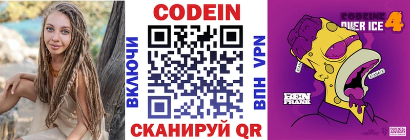 гидра ССЫЛКА Пыть-Ях Кодеин Purple Drank
