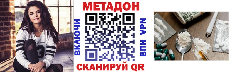 МЕТАДОН methadone  купить закладку  Пыть-Ях 