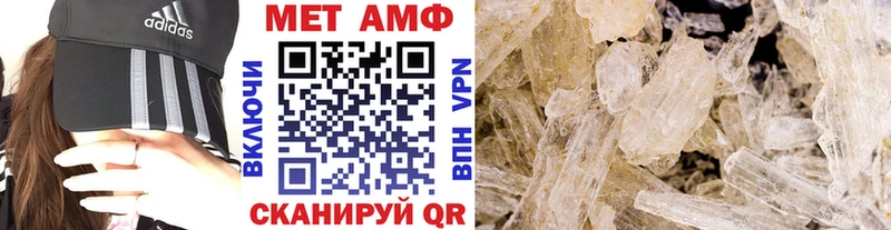 Метамфетамин Methamphetamine  сколько стоит  Пыть-Ях 